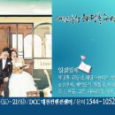 4월20일~21일 대전dcc컨벤션 센터에서 열리는 웨딩&혼수박람회 안내해드려요~^^ 이미지