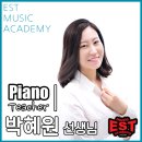 박혜원음악학원 이미지