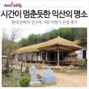 항다반 | 가람 이병기의 현대시조 감상1