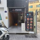 쭈꾸밍 | [부산 대연동 밥집] 쭈꾸밍 대연점