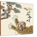 동화부분정비 이미지