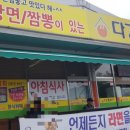 다경한식뷔페