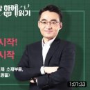 염블리의 시장 함께 읽기 3월31일 대형주의 반격 시작! 코스피도 항해 시작