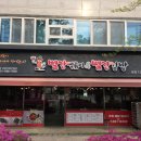 빨간떡볶이&빨간김밥 이미지
