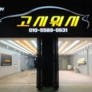 고시워시 이미지