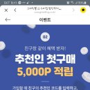 그리팅몰 신규가입시 3000포인트 이미지