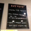 홍곱창 - 종로구 성균관로5길 13 | 홍곱창