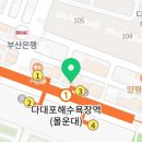 빵천동만나찹쌀꽈배기&응응스크르부산