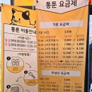 송산 | 닌텐도 있는 의정부 만화카페 통툰 송산역점 내돈내산 후기