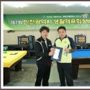 B.B 당구클럽 이미지