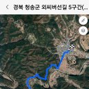외씨버선길(오일도시인의길) 이미지
