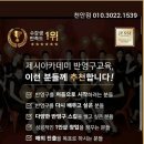 천안반영구제시뷰티아카데미