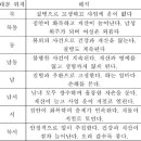 풍수지리(양택 / 주택) 이미지