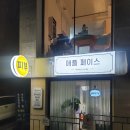 SKIN&BODY | 동탄2영천동피부관리 [애플페이스 SKIN&BODY] :: 극건성 피부관리 후기