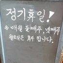생용길 | 삼복더위에 씨앗 백숙으로 에너지 업~!!