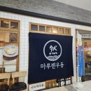 테크노파크역1-2 이미지