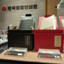 반석경희한의원 이미지