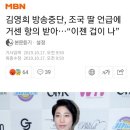 개그우먼 김영희 방송중단 이미지