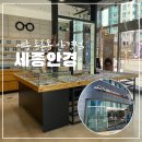 호만빌딩 | 세종시 종촌동 세종안경 내돈 내산 후기 세종 안경점 추천