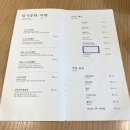카츠오우 - 강남구 도곡로3길 26 | 카츠오우