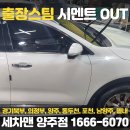 의정부출장세차세차맨 이미지