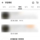 신화불닭발 서창원점 이미지