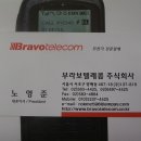BravoTelecom 이미지