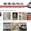 명종모터스 이미지