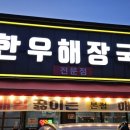 정하 한우 이미지