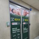 티엘테라피 이미지