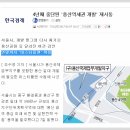 용산국제업무지구,용산역세권개발 청사진 다시 그린다 이미지