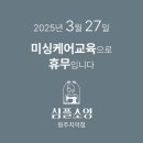 심플소잉원주치악점 이미지