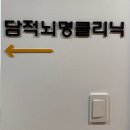 고결한의원 이미지