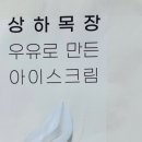 녹동목장 이미지