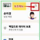 쉽게 배우는 스마트폰 이미지