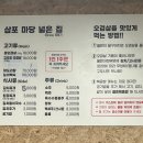 삼포마당넓은집 이미지