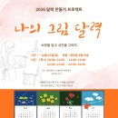 새해 소망 달력 만들기 이미지