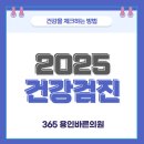 365용인바른의원 이미지