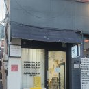 맛나감자탕사직점 | 사직동 속눈썹 잘하는 하나쿠래쉬에서 속눈썹 연장한후기