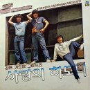 사랑의 하모니 이미지