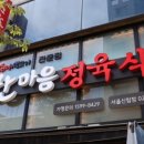 문화정육식당 이미지