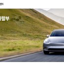 안계부분정비