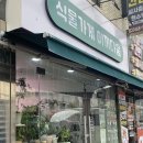 이끼다움