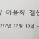 청평8리 마을회관 이미지