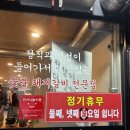포항사랑실천의집 | [포항] 포항북구맛집 여천동갈비집 &#39;화산포갈비&#39; 솔직후기