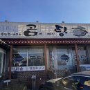 가마솥탕식당 이미지