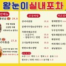 진주포차 이미지