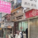 오브제니 | 홍콩 2박 3일 여행 3일차 마이컵오브티, 제니쿠키, 침차이키 후기