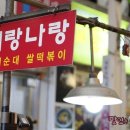 이모네떡볶이 이미지