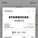 스타벅스광주오치점 이미지